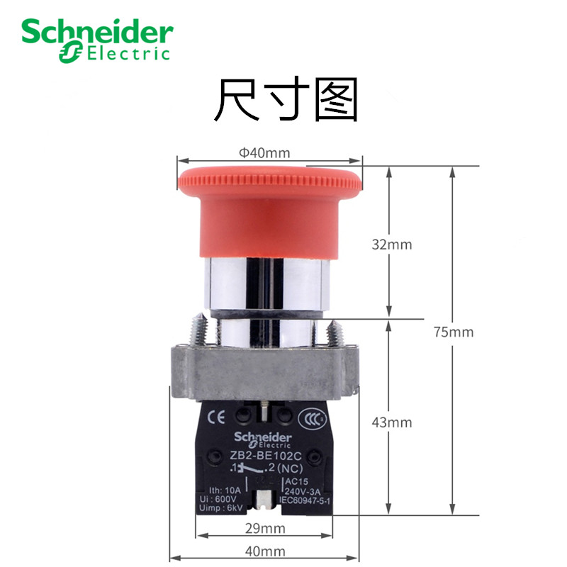 施耐德急停按钮开关 XB2BS542C 一常闭旋转复位电梯紧急ZB2BE102C