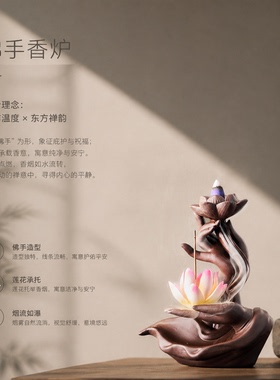 禅意紫砂莲花香薰炉除臭祛味