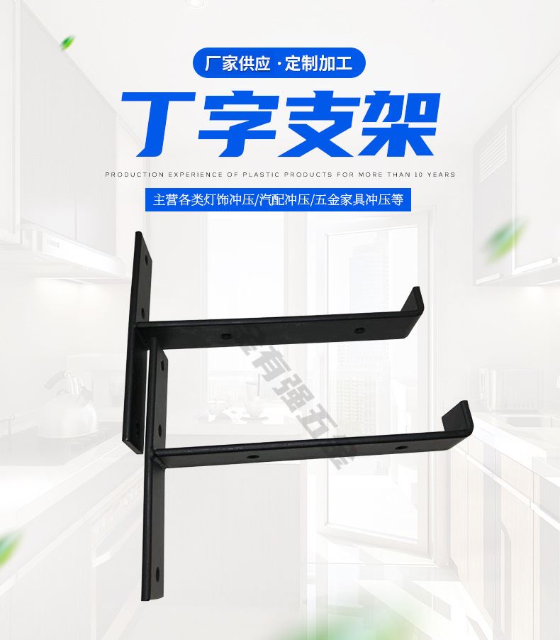 丁字支架托架铁艺层板拖固定隔板托加厚壁挂复古丁字三角支撑架 - 图1