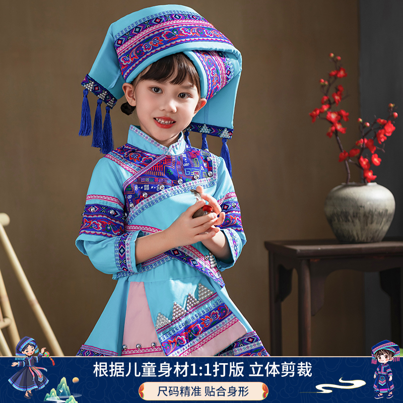 广西三月三民族服装儿童壮族苗族土家族男女童少数民族舞蹈表演服 - 图3