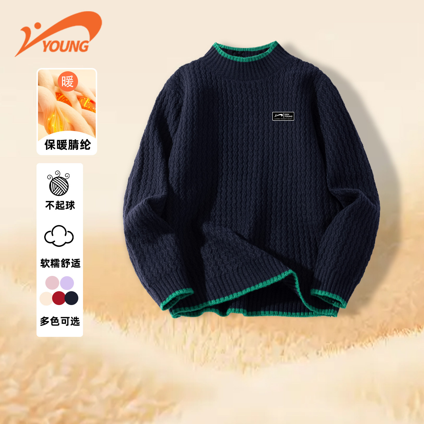 贵人鸟童装男童毛衣2026新款红色大童冬季打底衫儿童针织衫毛线衣,淘宝优惠券,粉丝福利购,淘宝优惠卷