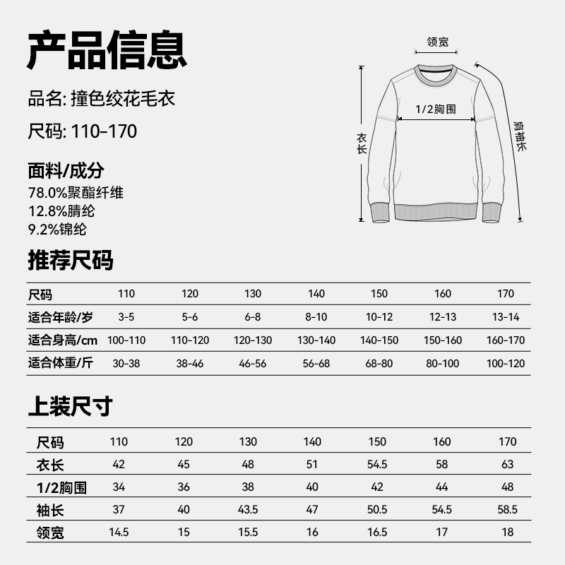 贵人鸟童装男童毛衣2026新款红色大童冬季打底衫儿童针织衫毛线衣,淘宝优惠券,粉丝福利购,淘宝优惠卷