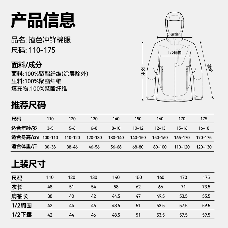 贵人鸟童装男童棉服冬季2026新款儿童本命年棉袄加厚冬装男孩外套,淘宝优惠券,粉丝福利购,淘宝优惠卷