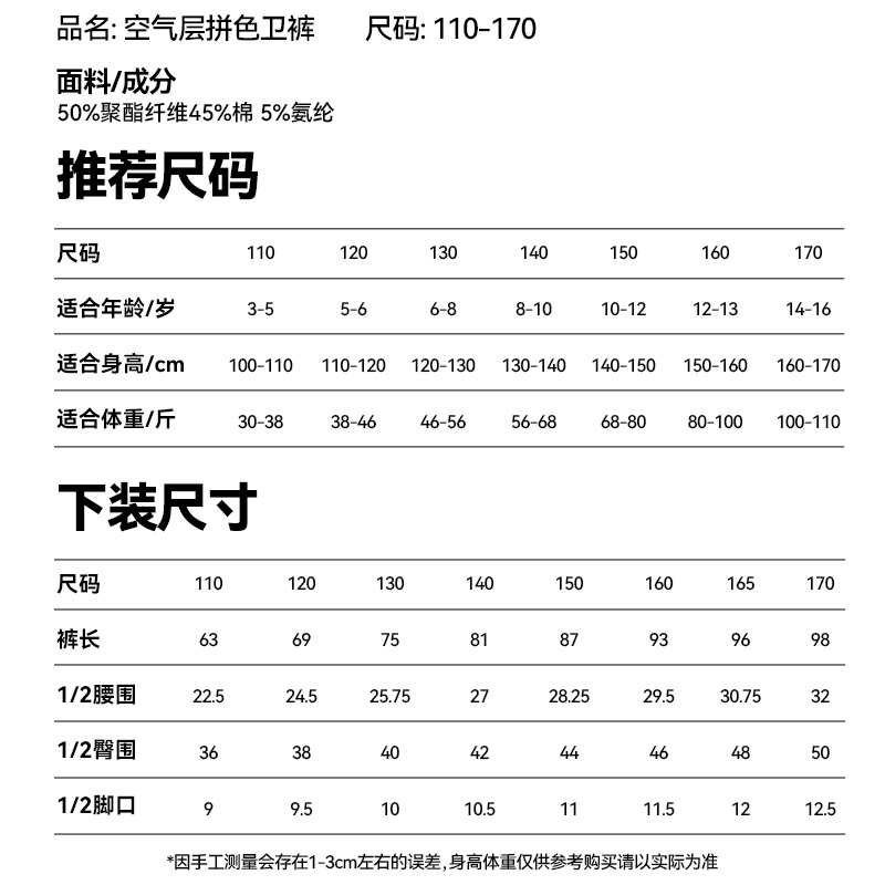 贵人鸟童装男童裤子春秋款中大童秋季拼接运动裤儿童透气针织卫裤 - 图3