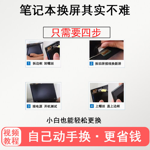 华硕天选FA506QM/FX506H/FX506L/FX517Z/FX516P/FX507Z笔记本屏幕 - 图1