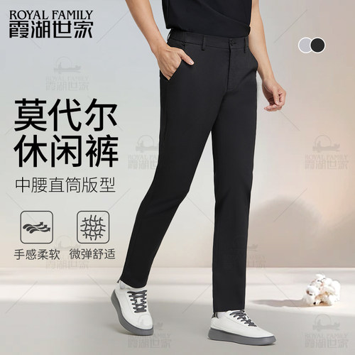 霞湖世家休闲裤夏季新疆长绒棉莫代尔中腰直筒商务休闲男裤192 - 图0