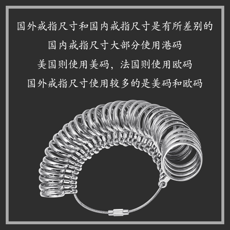 港度美度欧度日度戒指圈戒指棒手指圈尺寸大小测量号码戒指环工具