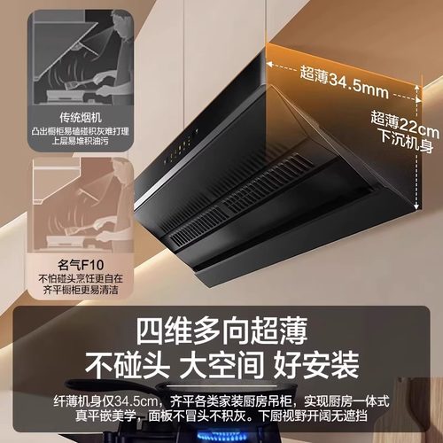 名气油烟机星河F11抽油烟机家用厨房大吸力超薄平嵌烟灶老板出品 - 图2