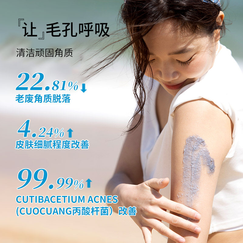  DearDoer海外身体磨砂