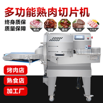 Cooked Meat Slicer Commercial Bull Lamb Meat Salami Sausage Five Flowers Meat Cooked Meat Cooked Meat meats Plum Vegetable Button Meat Slicer
