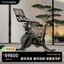TANGO Music Flywheel Fitness Equipment Self Sports Sensation Bike Home to the revered version for 45 days shipping