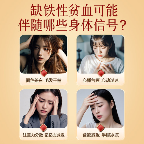 鲁润黄芪当归阿胶口服液改善缺铁性贫血中秋送长辈送礼佳品 - 图3