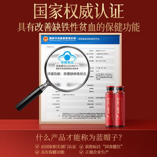 鲁润黄芪当归阿胶口服液改善缺铁性贫血中秋送长辈送礼佳品 - 图1
