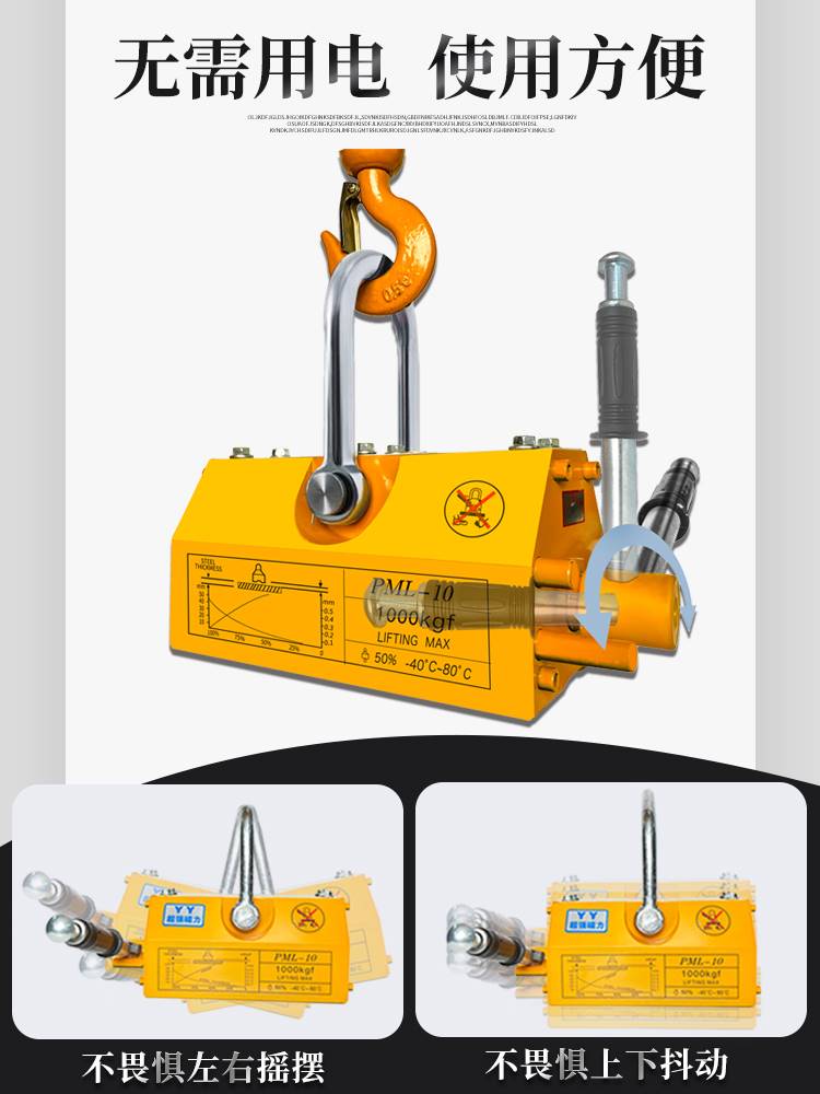 永磁起重器磁力吊400KG600公斤吸盘1T23吨强磁力吸铁圆钢起重吊具 - 图3