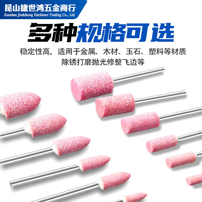 小砂轮磨头3mm柄红钢玉铬钢玉砂轮磨头火石仔抛光磨头金属打磨头,淘宝优惠券,粉丝福利购,淘宝优惠卷