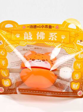 网红可爱木鱼解压桌面玩具小木鱼办公室静心摆件敲打小礼物减压神