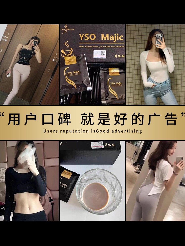 YSO黑金咖啡majic升级版官方正品 - 图1