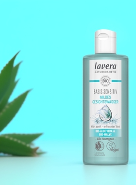 新德国lavera锦葵零敏爽肤水纯植物清爽保湿型补水学生党正品少女