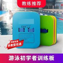 Swimming aids Lifesaving Floating Board Freestyle floating board Swimming equipment Floating with swimming Special equipped to beat water