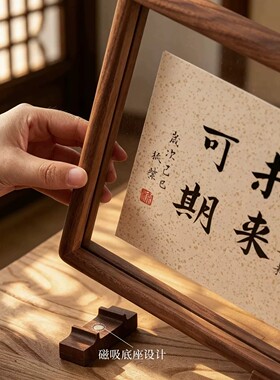 实木双面透明亚克力装裱画框