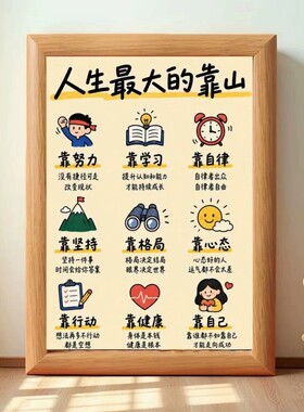 励志木质相框桌面摆件儿童房