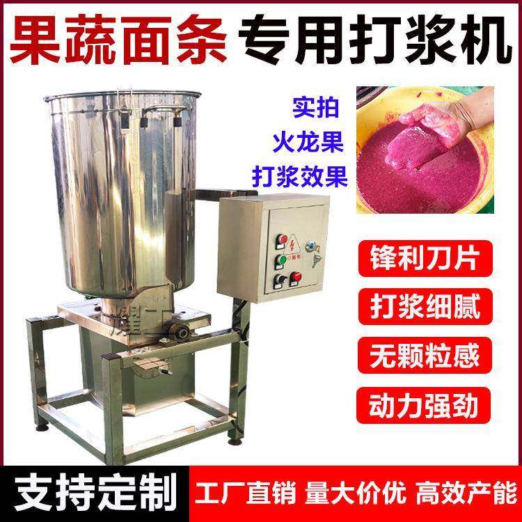 商用果蔬打浆机水果蔬菜大型破碎机打酱搅拌破壁机榨汁机椰奶机,淘宝优惠券,粉丝福利购,淘宝优惠卷