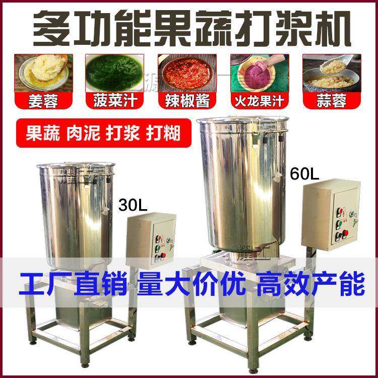商用果蔬打浆机水果蔬菜大型破碎机打酱搅拌破壁机榨汁机椰奶机,淘宝优惠券,粉丝福利购,淘宝优惠卷