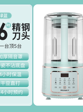 英国摩恳2026新款破壁机家用全自