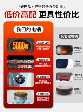 华鲁电炒菜炒锅5000w一体式猛火