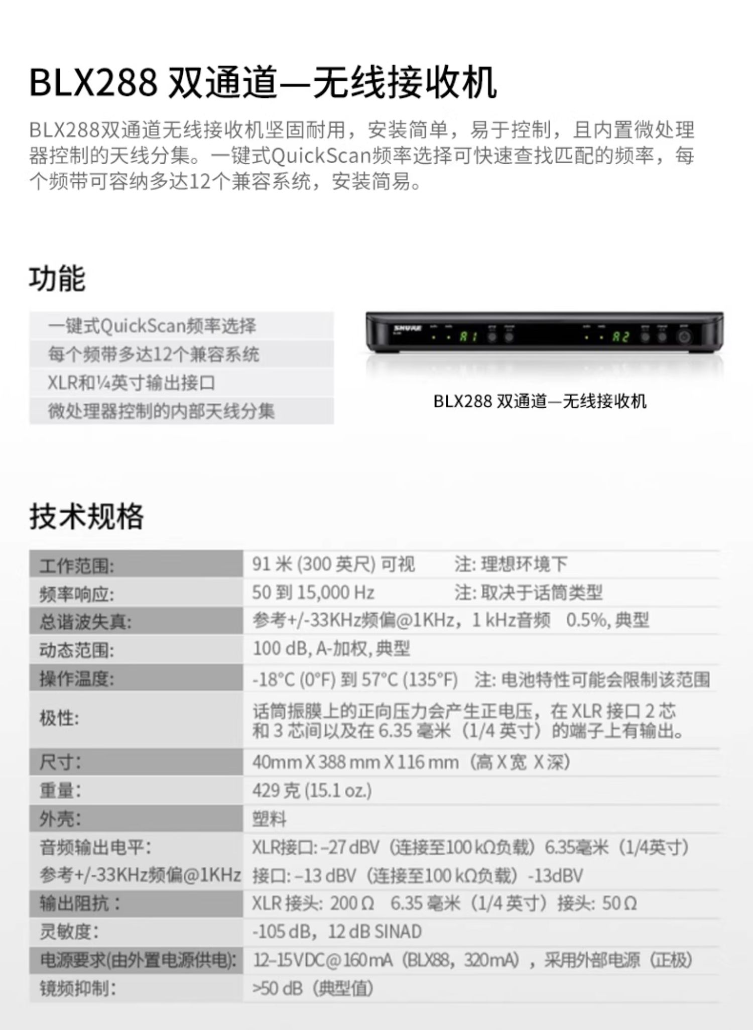 Shure/舒尔BLX288/SM58/无线话筒户外会议直播舞台演出一拖二话筒 - 图1