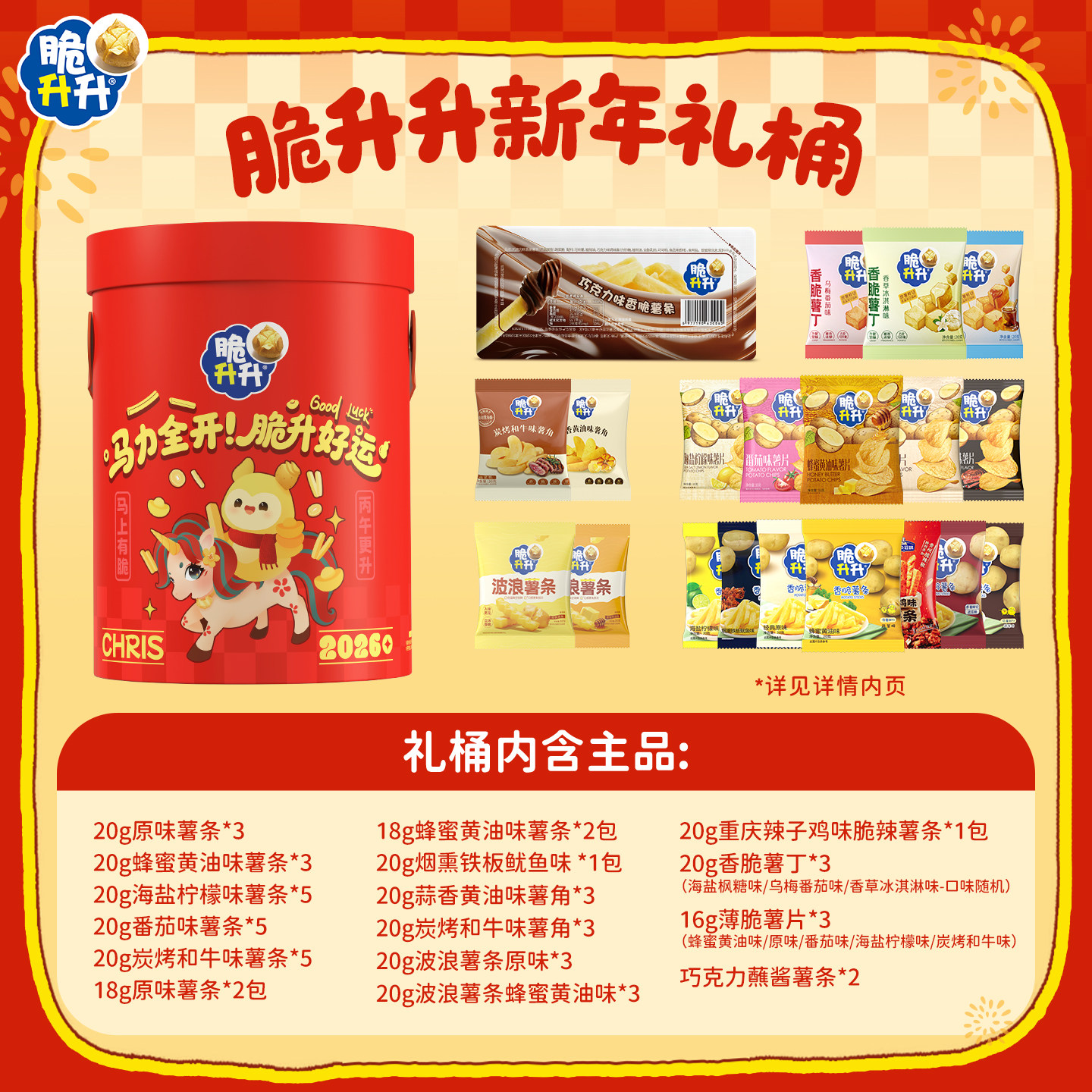 ������ ����ȫ��������Ͱ ������Ƭ��ʳ��� 2026��� 79.9Ԫ(����ȯ)