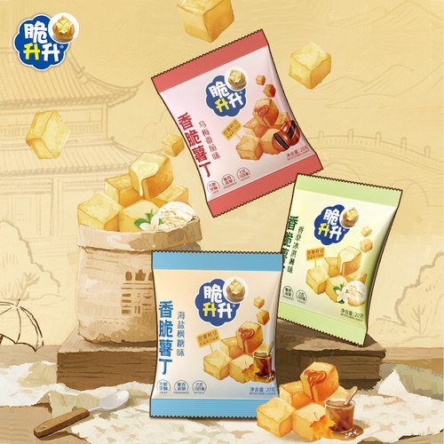 【新品薯丁】脆升升香脆薯丁12包香脆薯条休闲办公室零食 - 图3