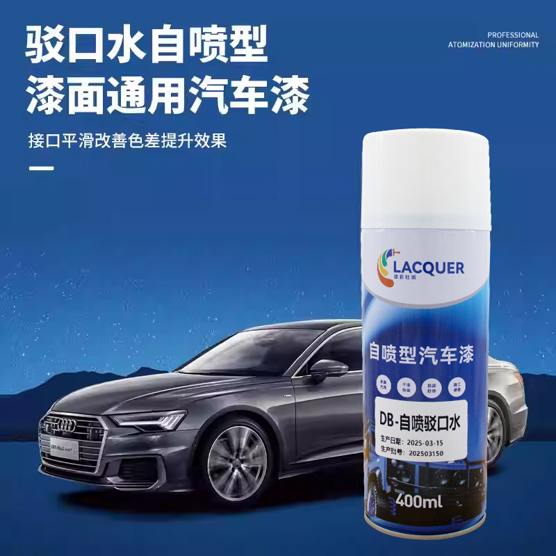 汽车油漆辅料自喷除油剂驳口水划痕修复pp塑料底漆 透明 灰色,淘宝优惠券,粉丝福利购,淘宝优惠卷