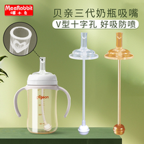 Bay Kiss Bottle Straw Accessories 3rd Generation Duckbill Pacifier Gravity Ball Wide Aperture Handle Learning Drink Straight Drinking Straw Cup
