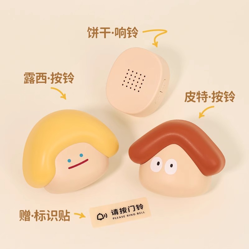 皮特露西门铃家用无线通信可爱北欧呆萌厕所卧室创意响铃大门呼叫 - 图1