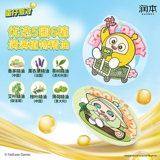 Danzai Party Mosquito Repellent Patch Natural Plant Essential Oil Adult, Children, Student and Baby Summer Outdoor Special Anti-mosquito Patch