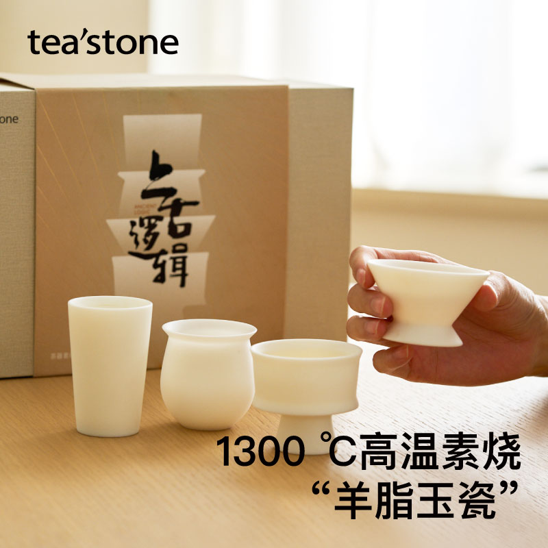 teastone 上古逻辑功夫茶杯 填海杯/ 奔月杯/开天杯/逐日杯