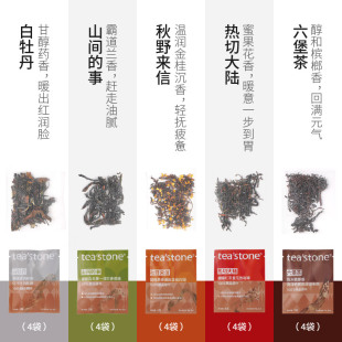 teastone茶包冷泡茶饮品20包*盒
