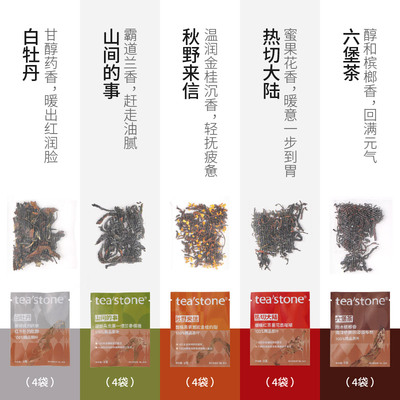 0糖0卡0香精多种茶叶组合茶包
