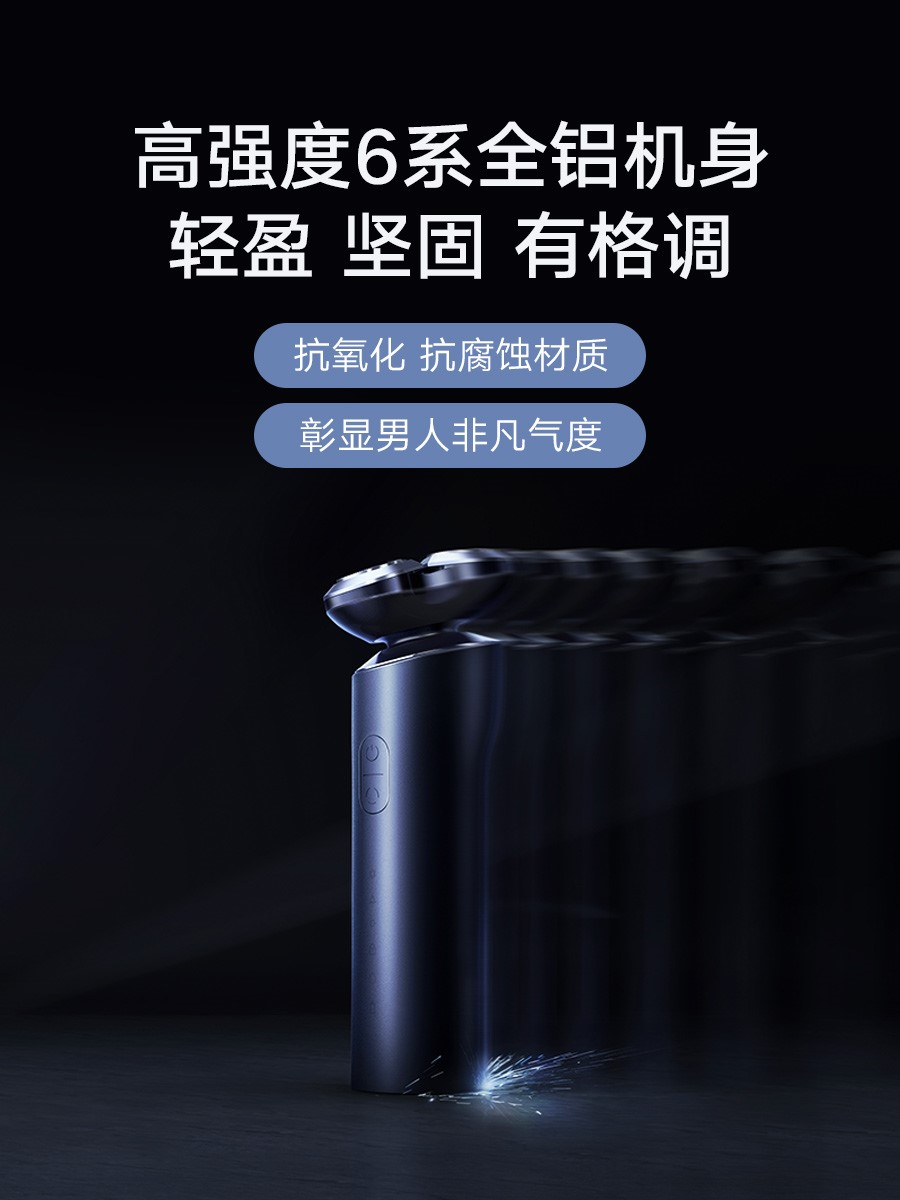 小米米家电动剃须刀S700刮胡刀男士剃须充电式胡须刀全身水洗礼盒 - 图1