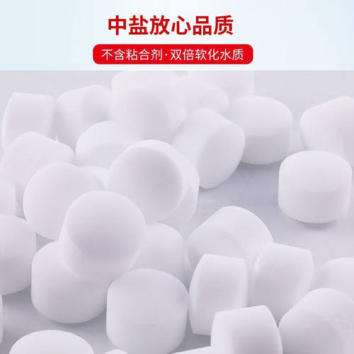 适用于怡口ECOSALT软水盐软水机专用盐20kg家用商用软化盐再生剂 - 图2