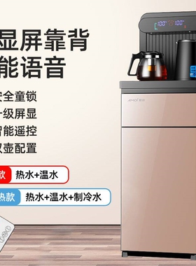 夏新智能饮水机下置水桶新款立式