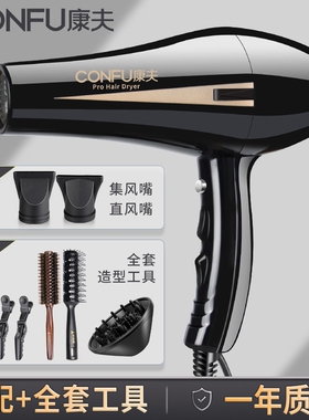 康夫电吹风机大功率发廊发型师专