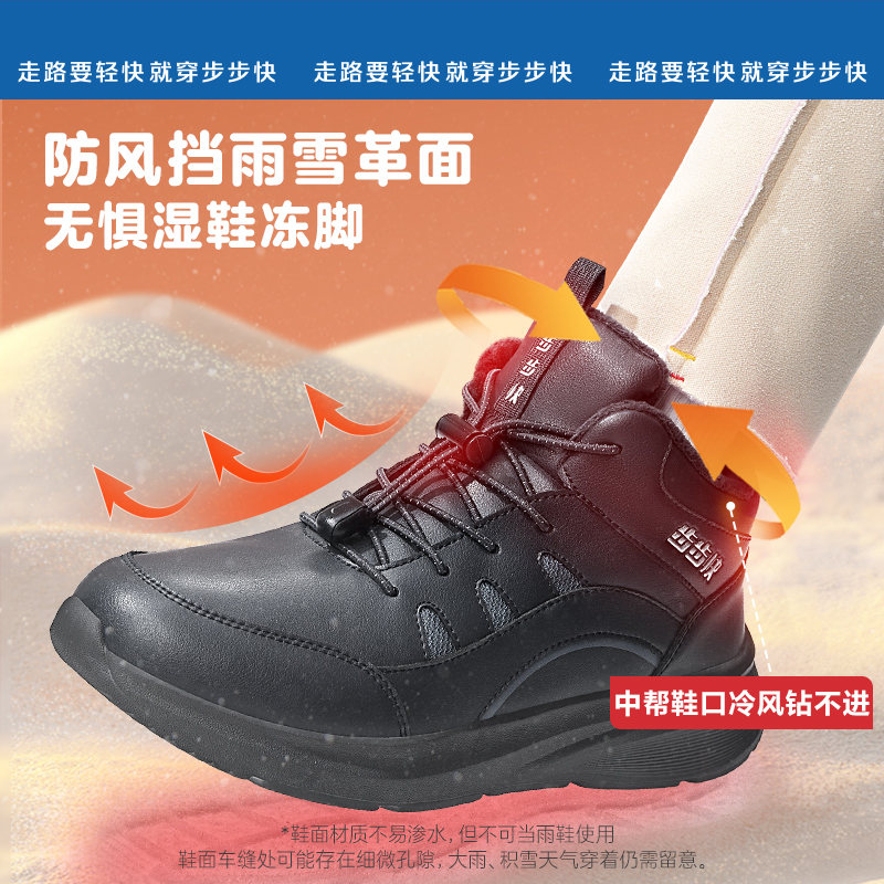 足老人鞋力健步步快女鞋冬季加绒加厚保暖鞋爸妈运动健步户外棉鞋