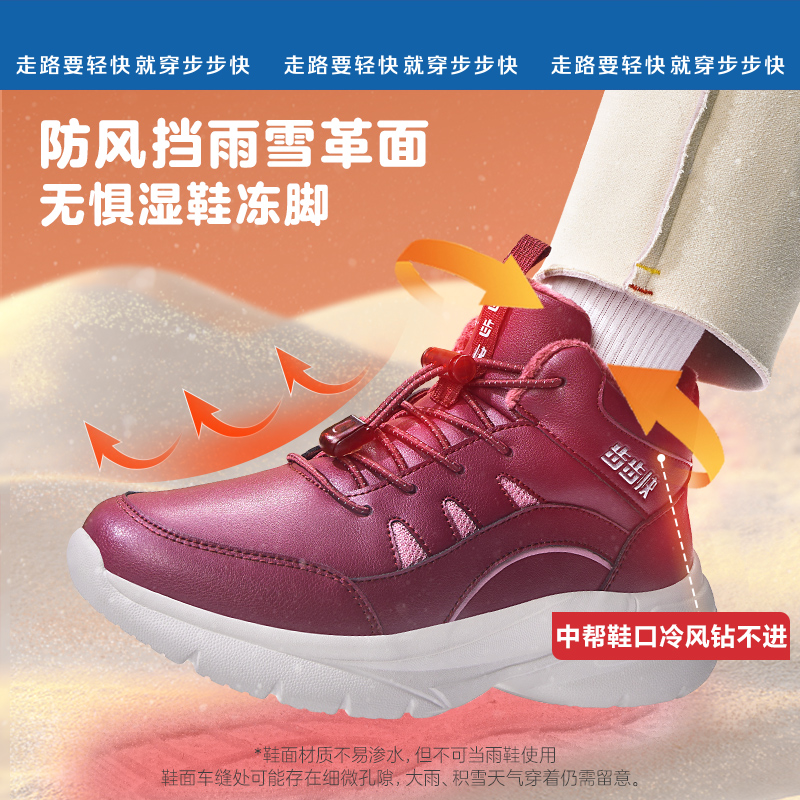 步步快老人鞋女鞋男鞋冬季加绒加厚保暖鞋爸妈运动健步户外棉鞋