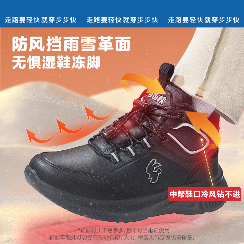 步步快中老人鞋冬季男鞋女鞋棉鞋加绒保暖鞋雪地靴户外运动鞋正品