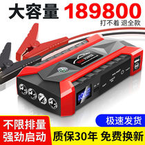 Car Load Battery Emergency Start Power Supply 12V Lithium Battery Hitch Electric Multifunction Large Capacity Point Fight Fire Charging