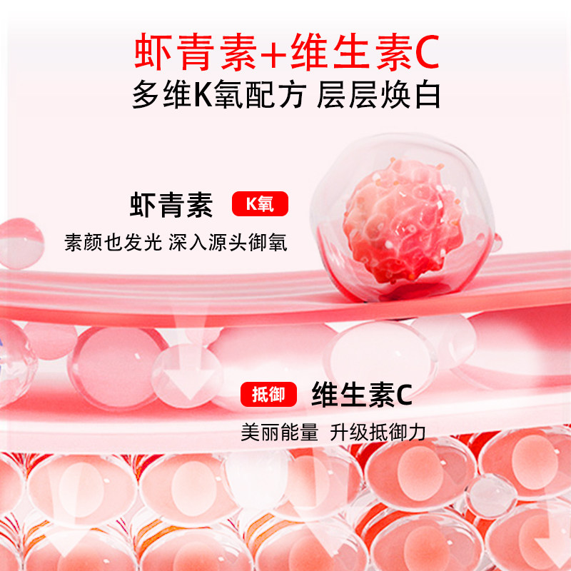 【8盒改善】享必康水溶性12mg天然左旋虾青素更好吸收,淘宝优惠券,粉丝福利购,淘宝优惠卷