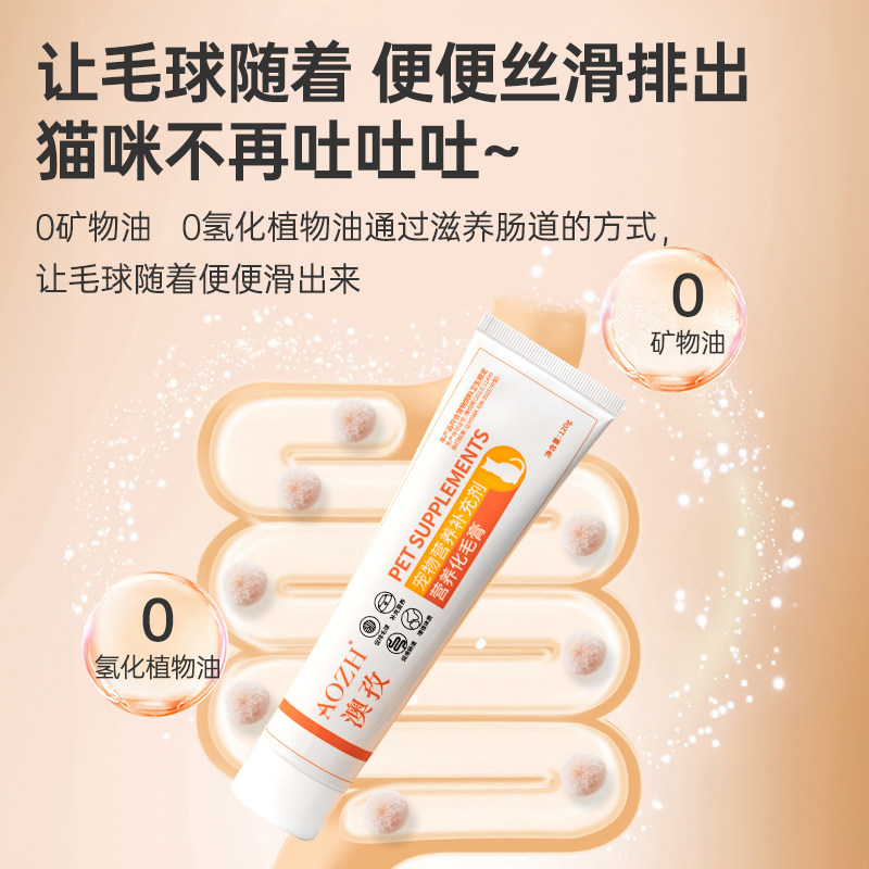 AOZH澳孜化毛膏猫咪专用维生素猫草化毛球猫鱼油调理吐毛球营养膏,淘宝优惠券,粉丝福利购,淘宝优惠卷