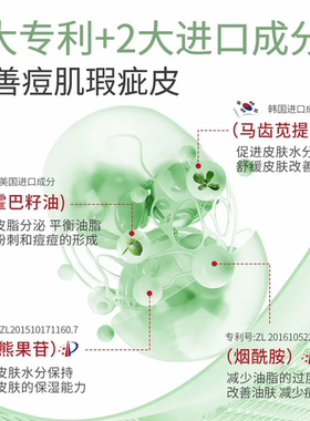 JOSUR胶态硫卓效控油保湿祛痘修护收敛乳平衡毛孔粗大油痘肌